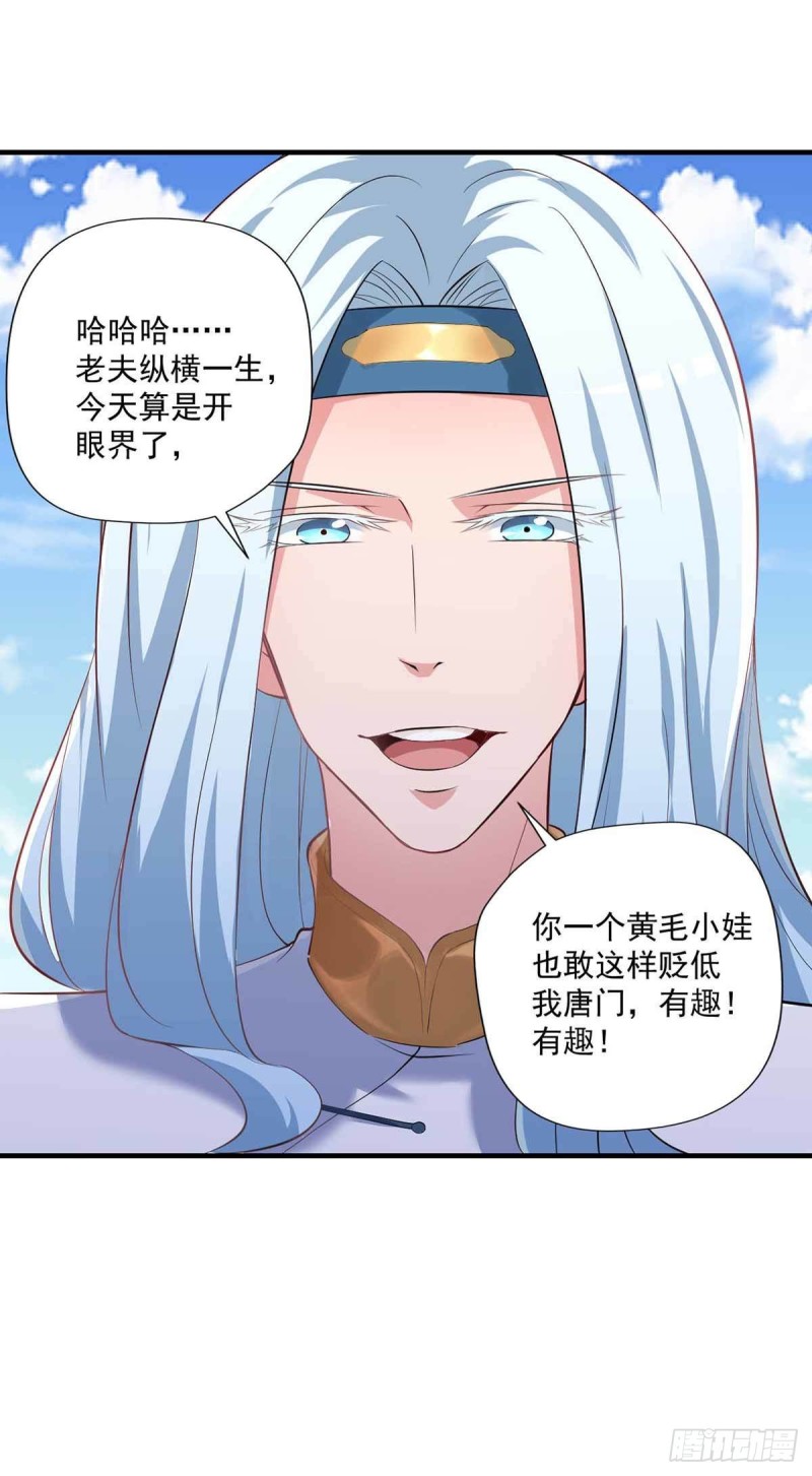开个诊所来修仙韩漫全集-第78话：唐门主人无删减无遮挡章节图片 