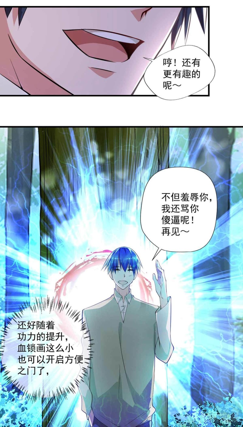 开个诊所来修仙韩漫全集-第78话：唐门主人无删减无遮挡章节图片 