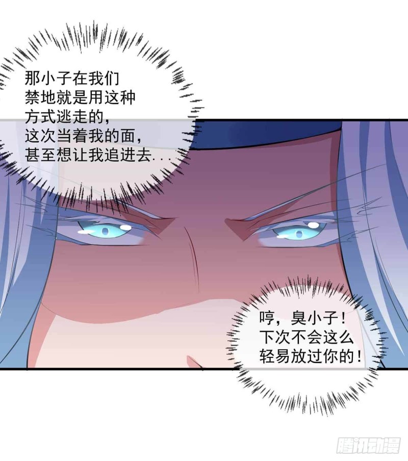 开个诊所来修仙韩漫全集-第78话：唐门主人无删减无遮挡章节图片 