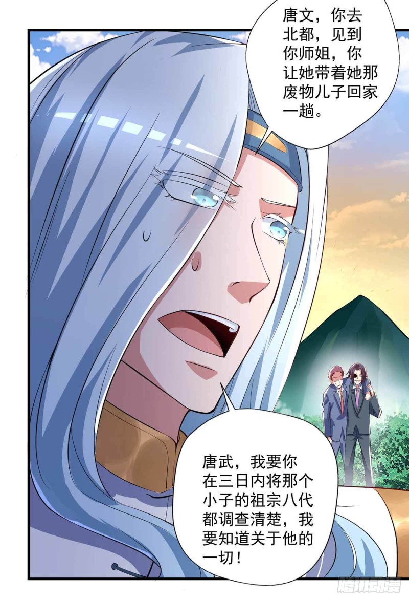 开个诊所来修仙韩漫全集-第78话：唐门主人无删减无遮挡章节图片 