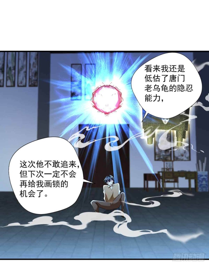 开个诊所来修仙韩漫全集-第78话：唐门主人无删减无遮挡章节图片 