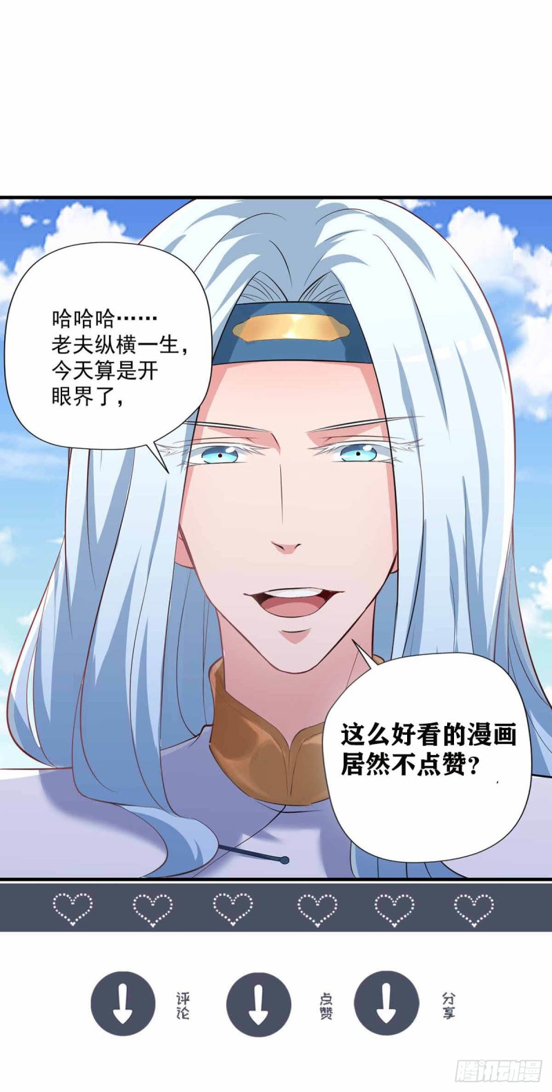 开个诊所来修仙韩漫全集-第78话：唐门主人无删减无遮挡章节图片 