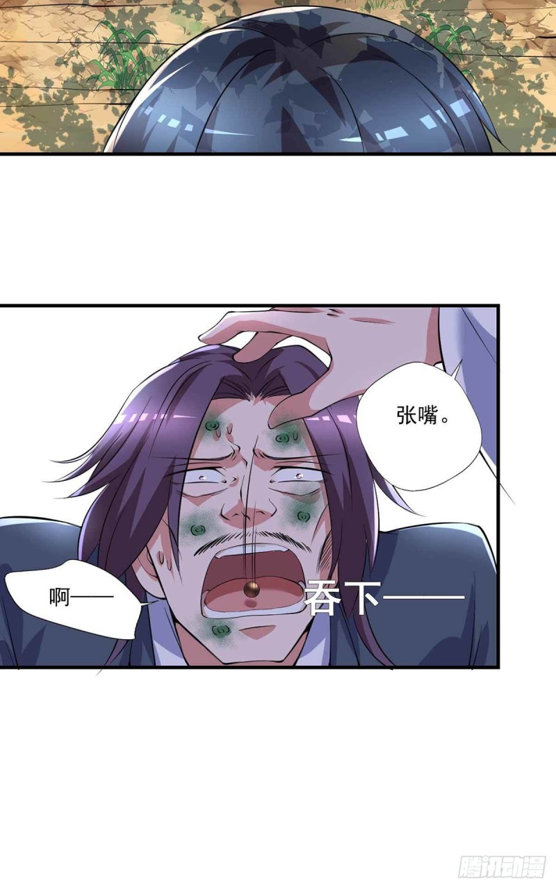 开个诊所来修仙韩漫全集-第78话：唐门主人无删减无遮挡章节图片 