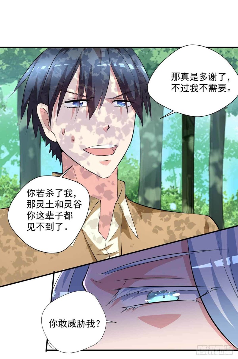 开个诊所来修仙韩漫全集-第78话：唐门主人无删减无遮挡章节图片 