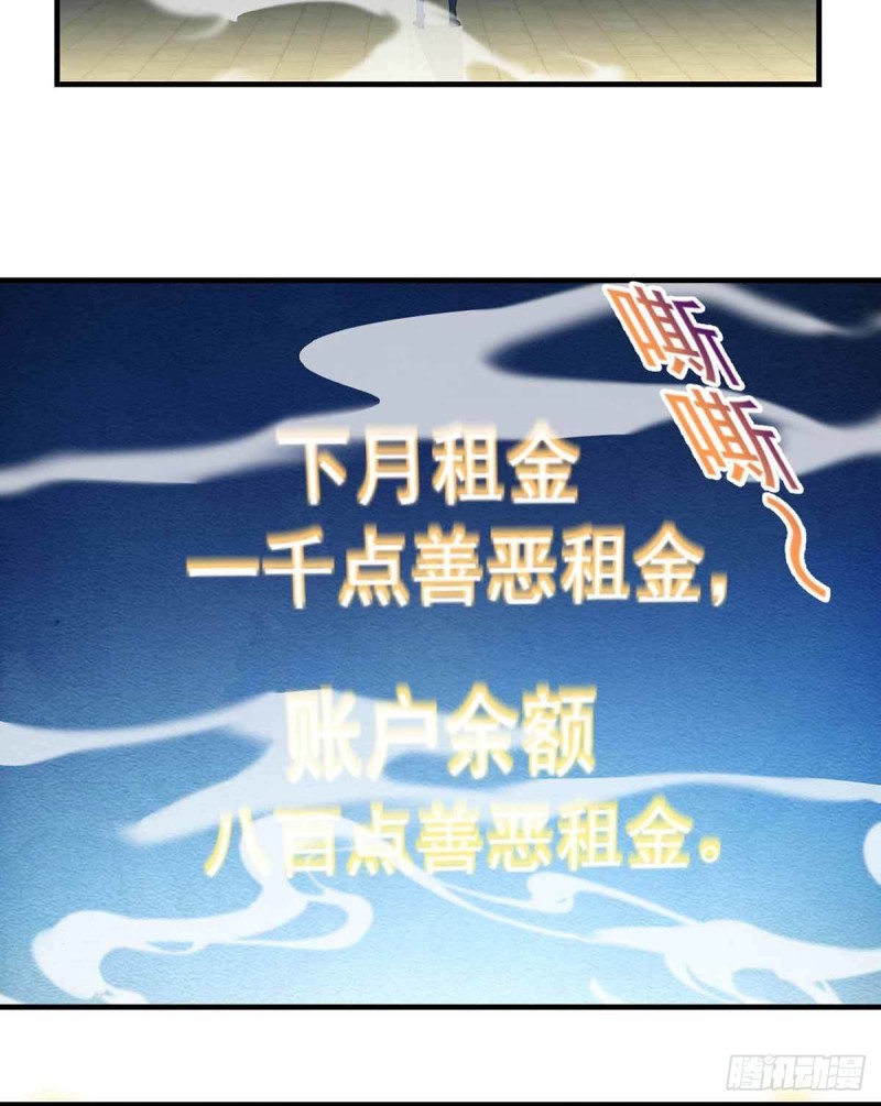 开个诊所来修仙韩漫全集-第79话  别藏了无删减无遮挡章节图片 