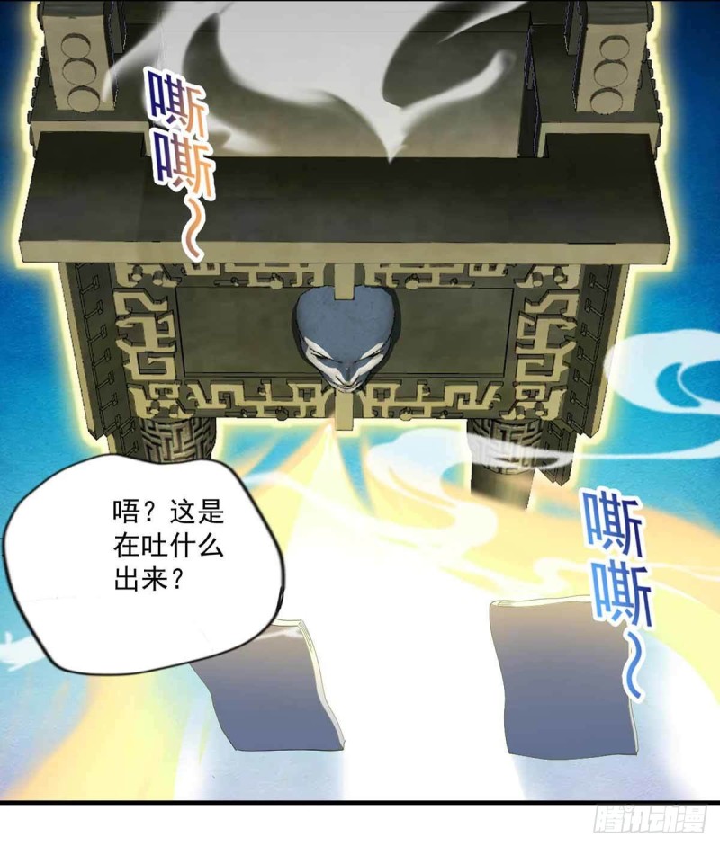 开个诊所来修仙韩漫全集-第79话  别藏了无删减无遮挡章节图片 
