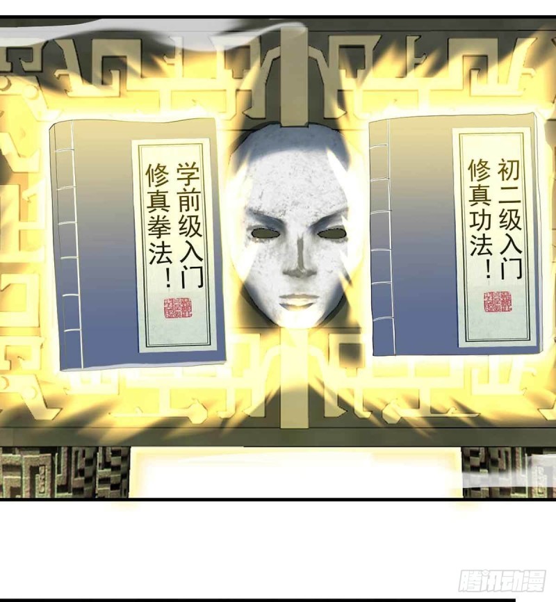 开个诊所来修仙韩漫全集-第79话  别藏了无删减无遮挡章节图片 