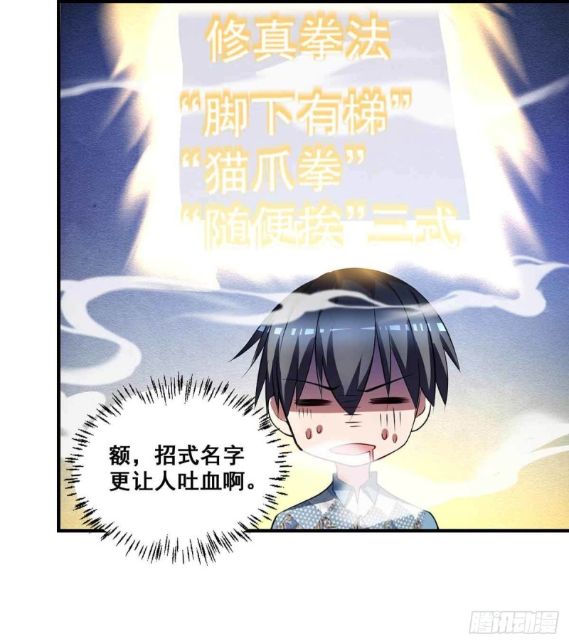 开个诊所来修仙韩漫全集-第79话  别藏了无删减无遮挡章节图片 