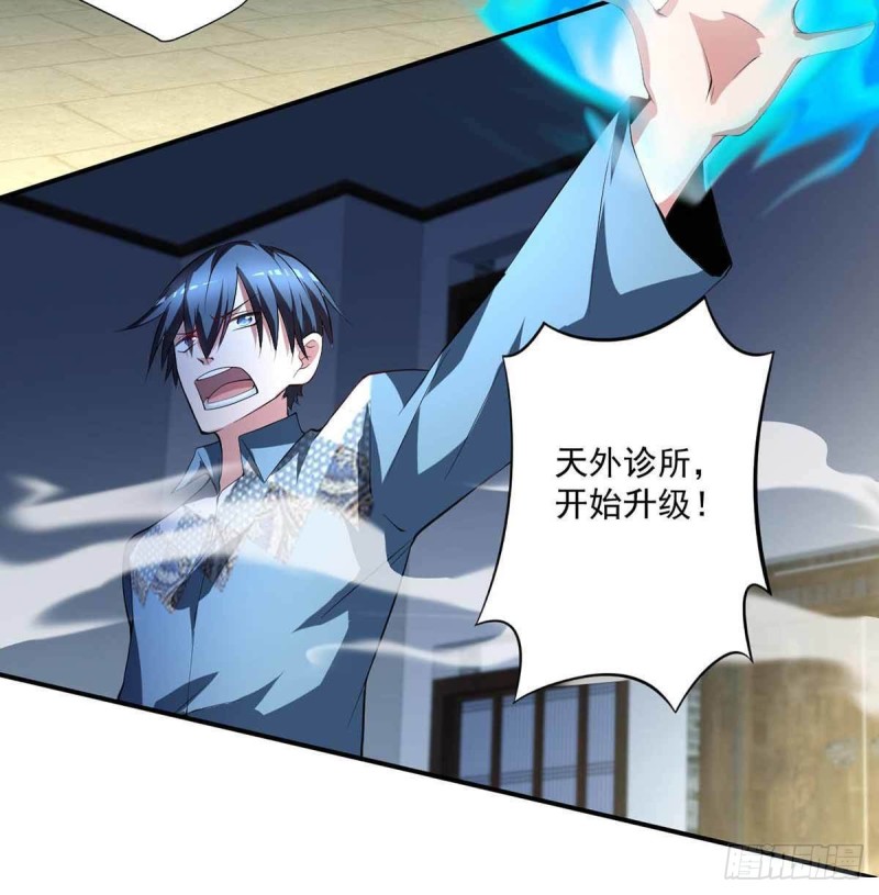 开个诊所来修仙韩漫全集-第79话  别藏了无删减无遮挡章节图片 
