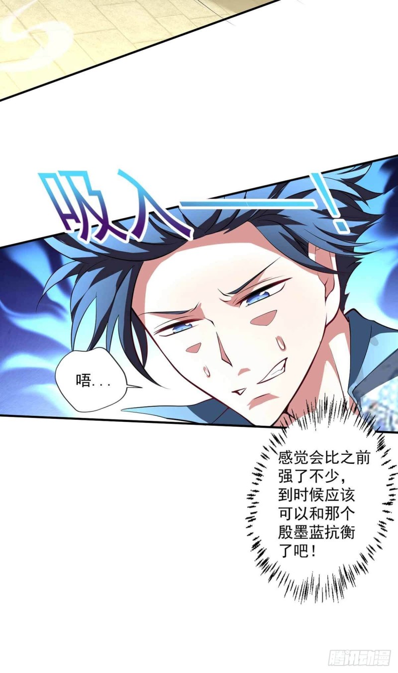 开个诊所来修仙韩漫全集-第79话  别藏了无删减无遮挡章节图片 