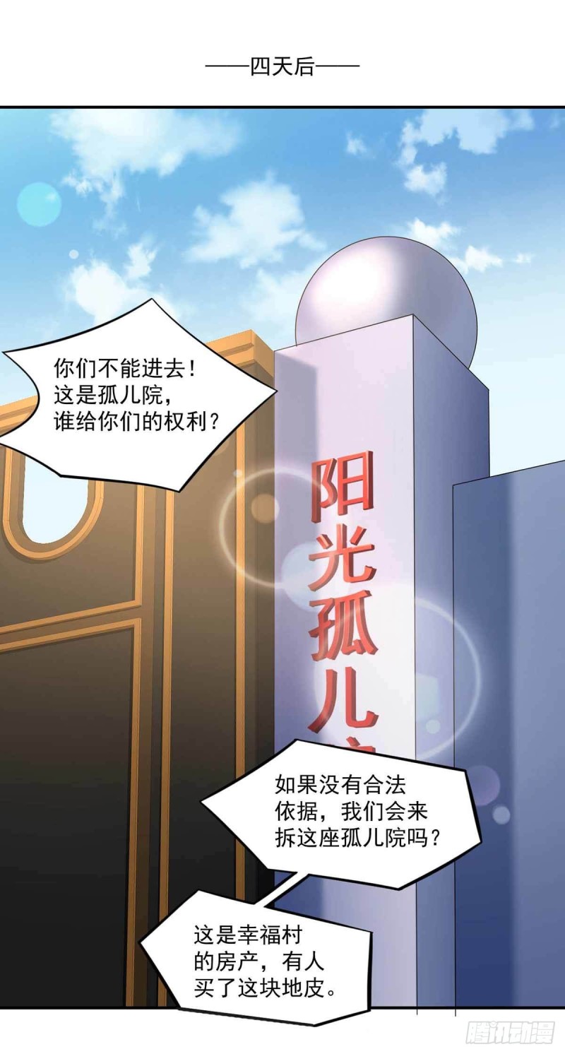 开个诊所来修仙韩漫全集-第79话  别藏了无删减无遮挡章节图片 