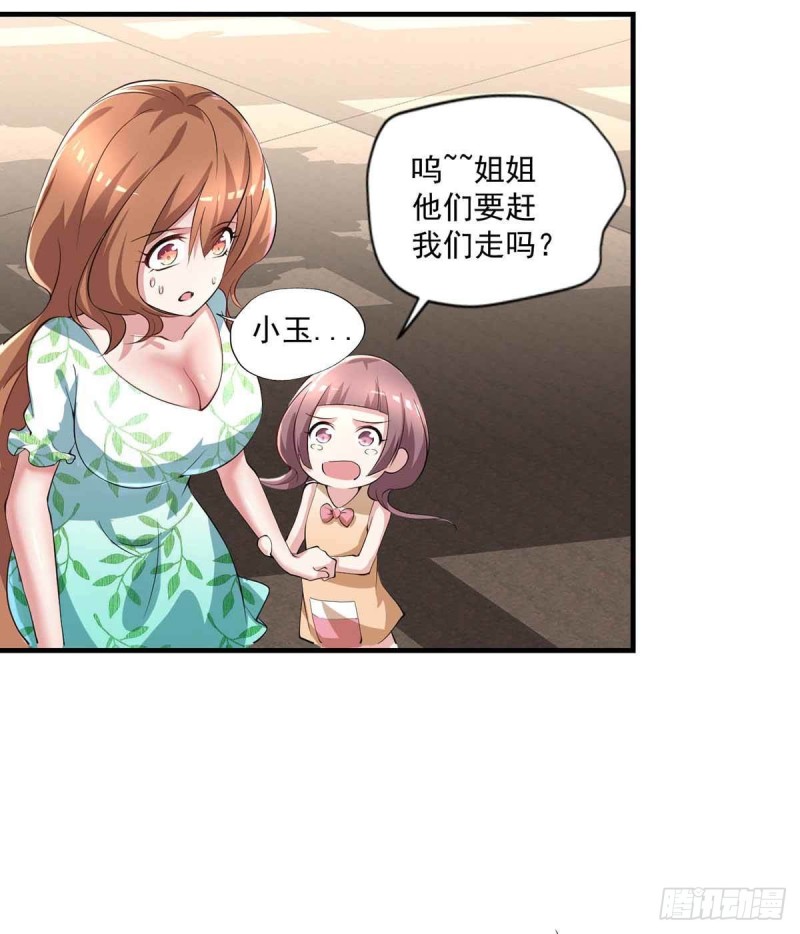 开个诊所来修仙韩漫全集-第79话  别藏了无删减无遮挡章节图片 