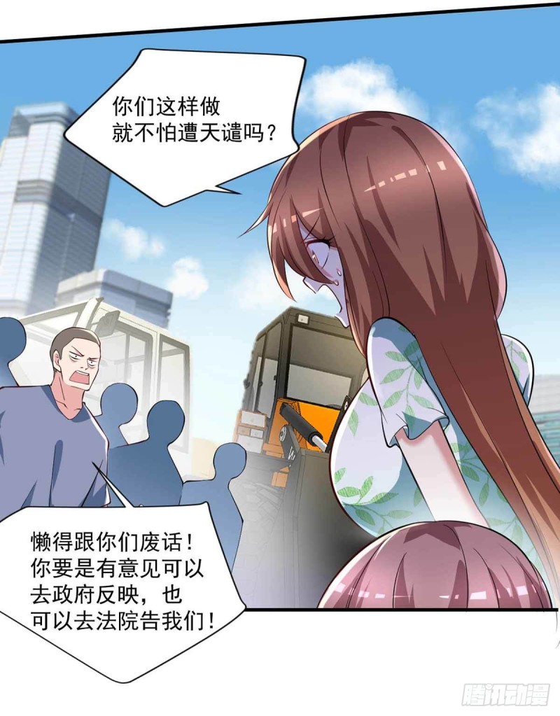 开个诊所来修仙韩漫全集-第79话  别藏了无删减无遮挡章节图片 