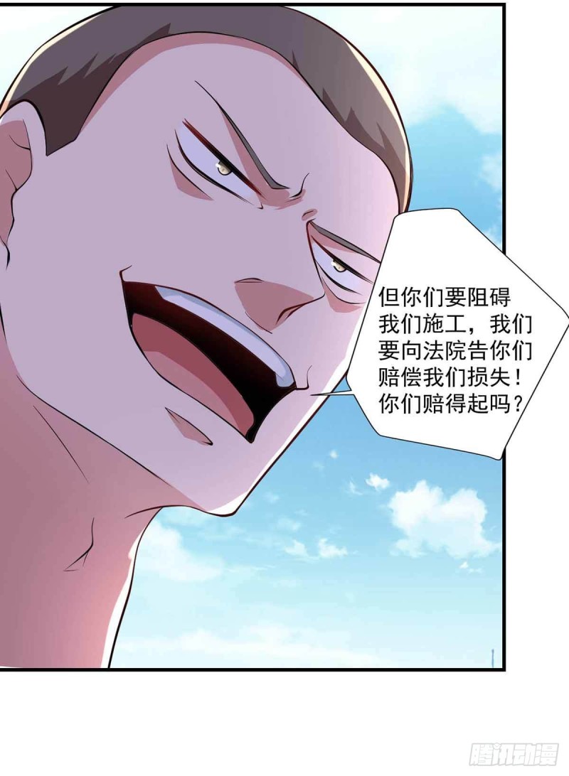 开个诊所来修仙韩漫全集-第79话  别藏了无删减无遮挡章节图片 