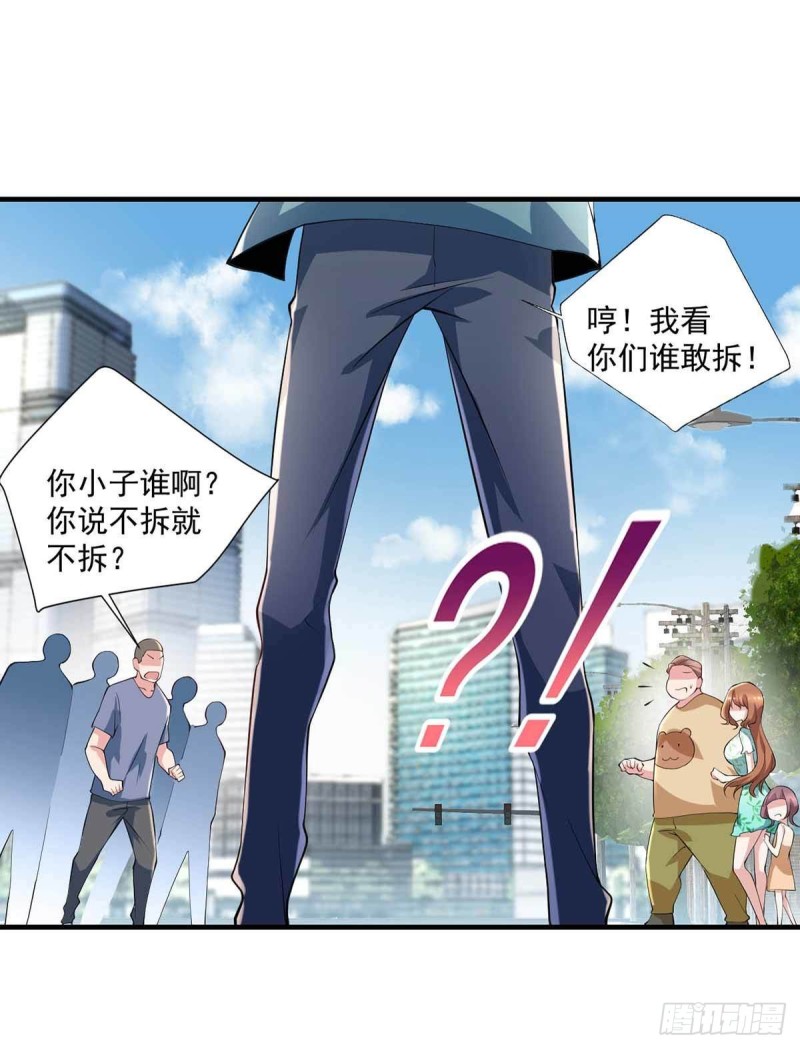 开个诊所来修仙韩漫全集-第79话  别藏了无删减无遮挡章节图片 