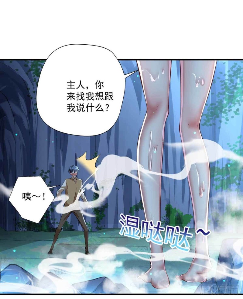 开个诊所来修仙韩漫全集-第79话  别藏了无删减无遮挡章节图片 