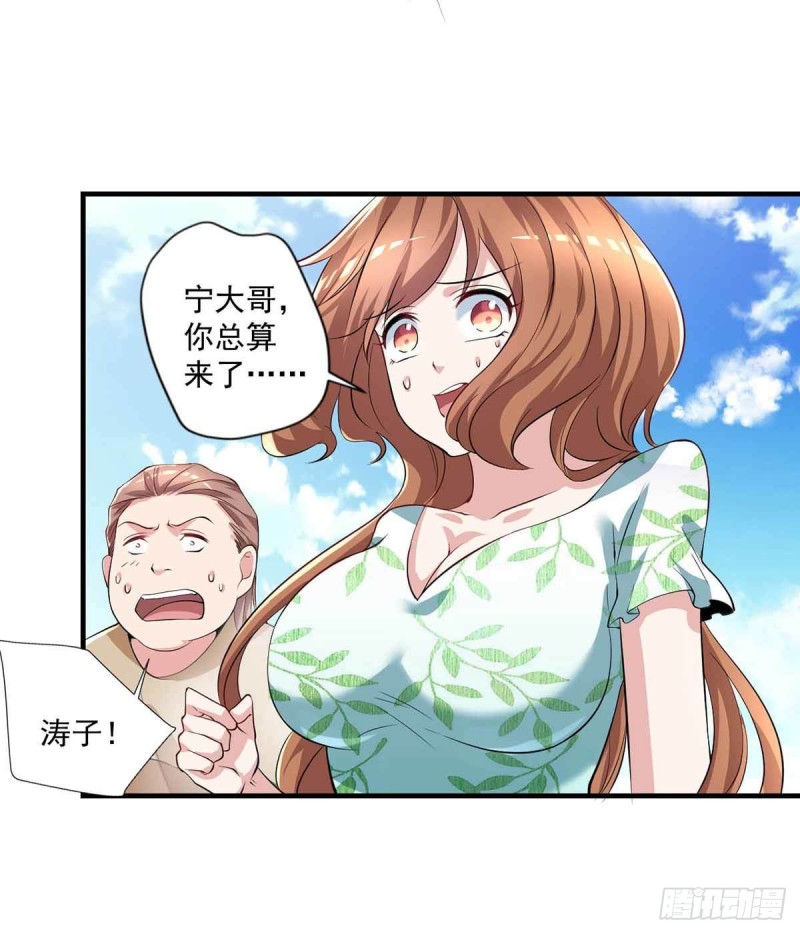 开个诊所来修仙韩漫全集-第79话  别藏了无删减无遮挡章节图片 