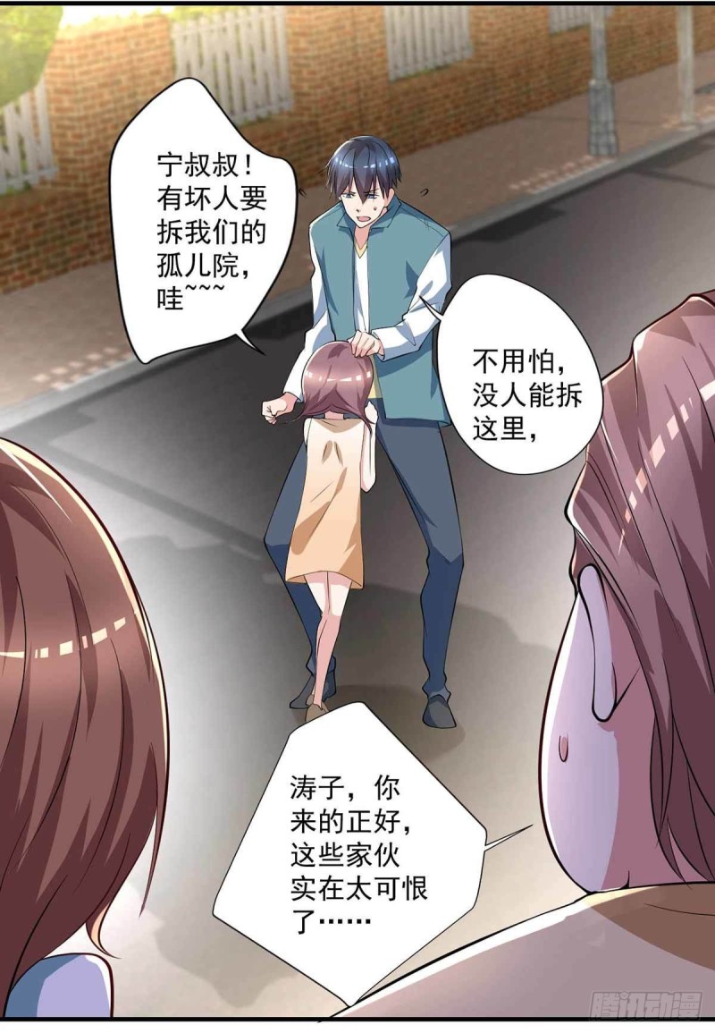 开个诊所来修仙韩漫全集-第79话  别藏了无删减无遮挡章节图片 