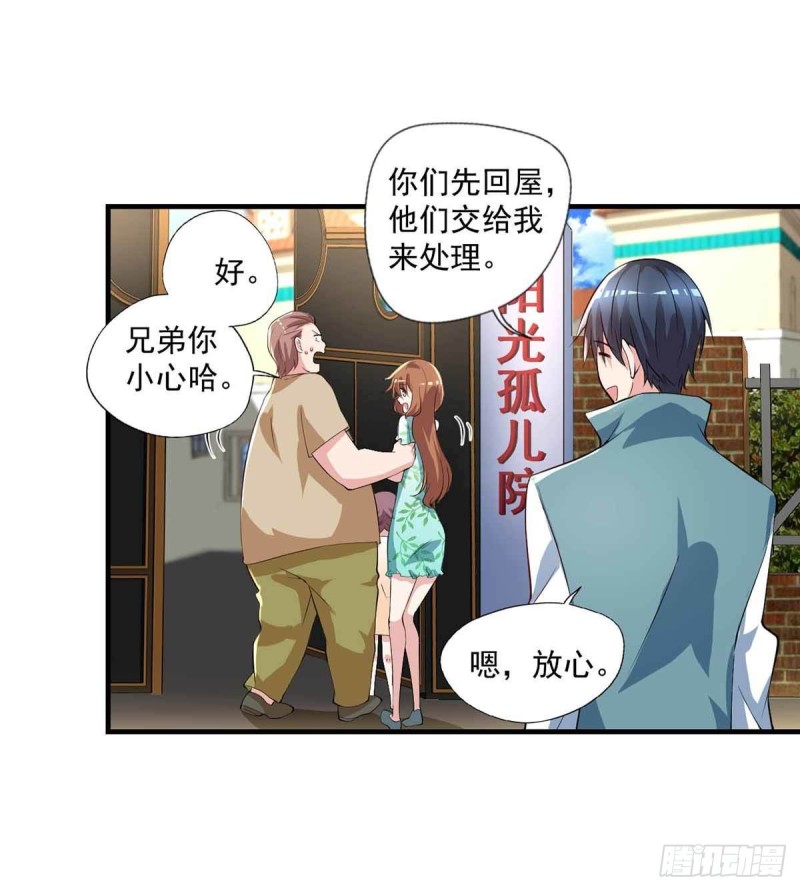开个诊所来修仙韩漫全集-第79话  别藏了无删减无遮挡章节图片 