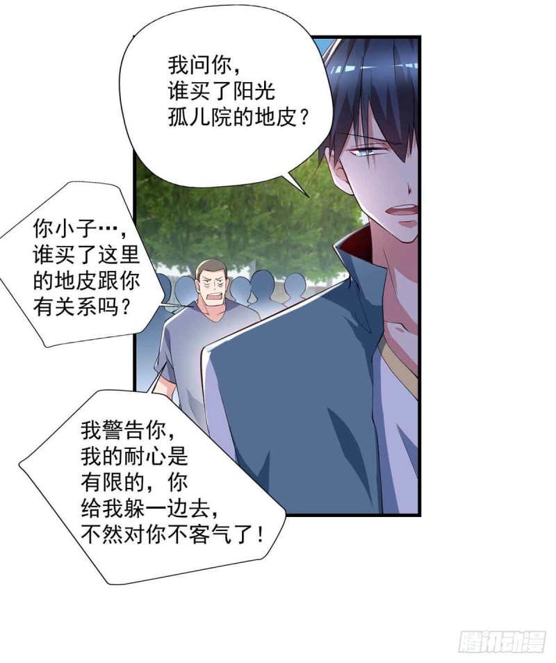 开个诊所来修仙韩漫全集-第79话  别藏了无删减无遮挡章节图片 