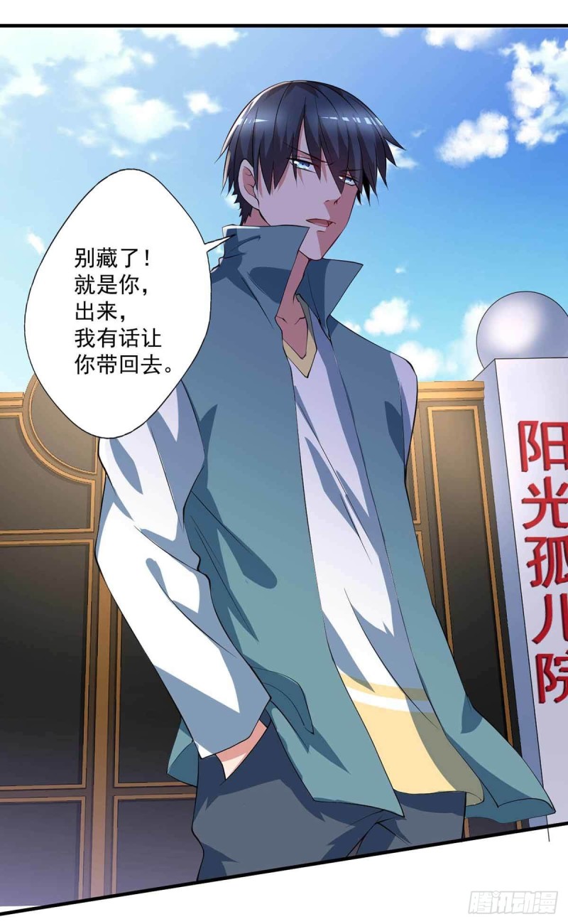 开个诊所来修仙韩漫全集-第79话  别藏了无删减无遮挡章节图片 