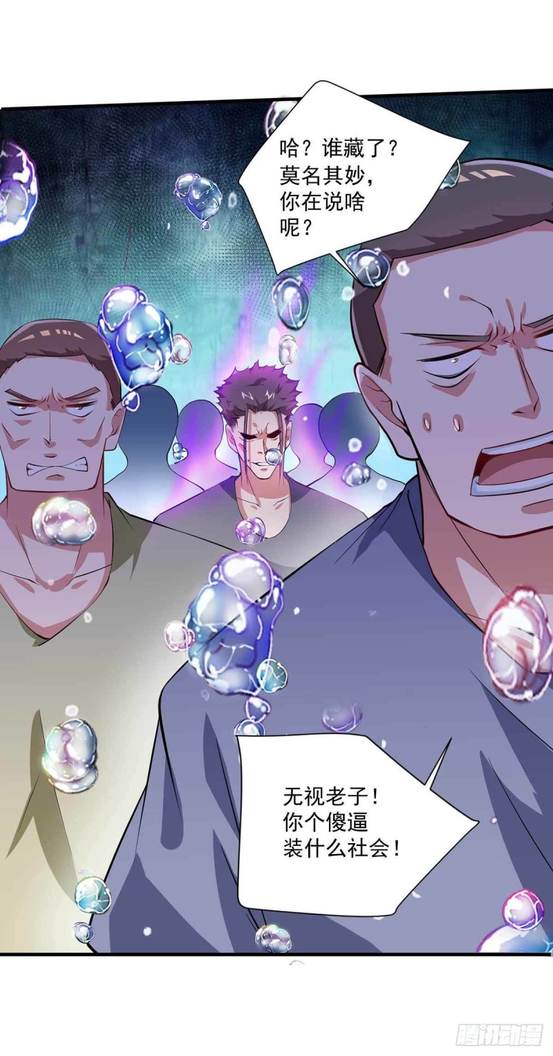 开个诊所来修仙韩漫全集-第79话  别藏了无删减无遮挡章节图片 