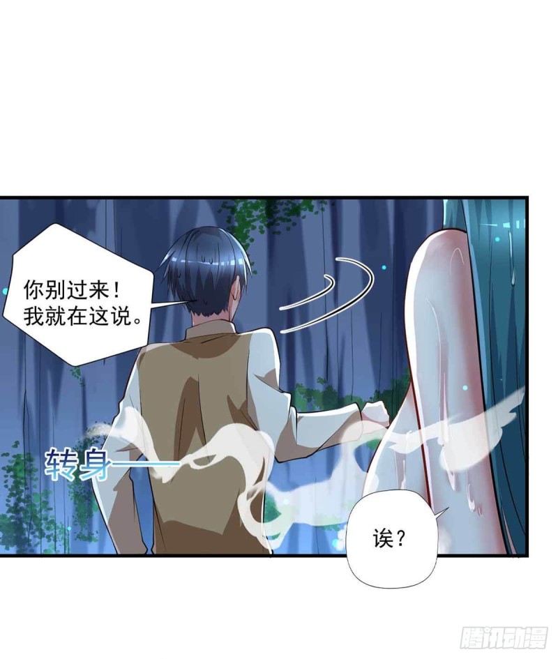 开个诊所来修仙韩漫全集-第79话  别藏了无删减无遮挡章节图片 
