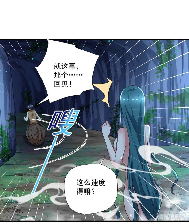 开个诊所来修仙韩漫全集-第79话  别藏了无删减无遮挡章节图片 