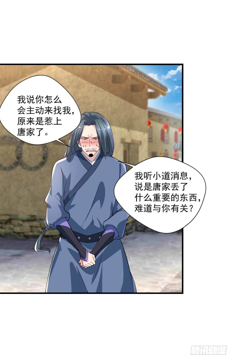 开个诊所来修仙韩漫全集-第82话  结盟无删减无遮挡章节图片 