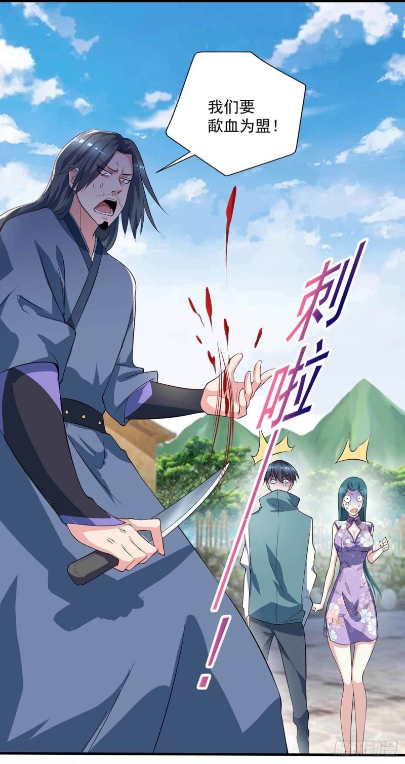 开个诊所来修仙韩漫全集-第82话  结盟无删减无遮挡章节图片 