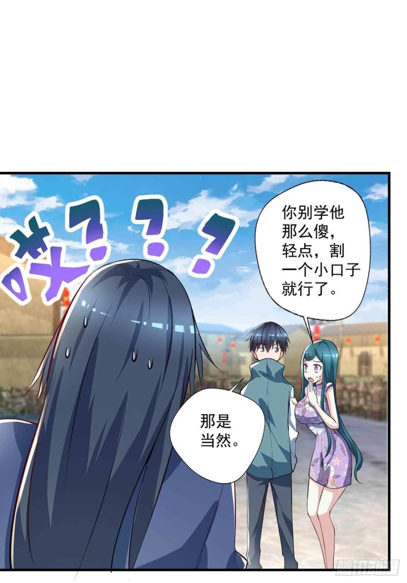 开个诊所来修仙韩漫全集-第82话  结盟无删减无遮挡章节图片 