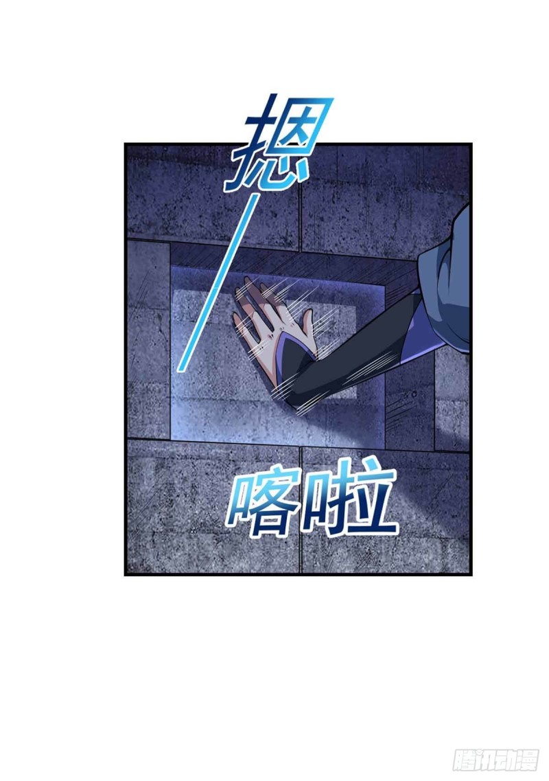 开个诊所来修仙韩漫全集-第82话  结盟无删减无遮挡章节图片 