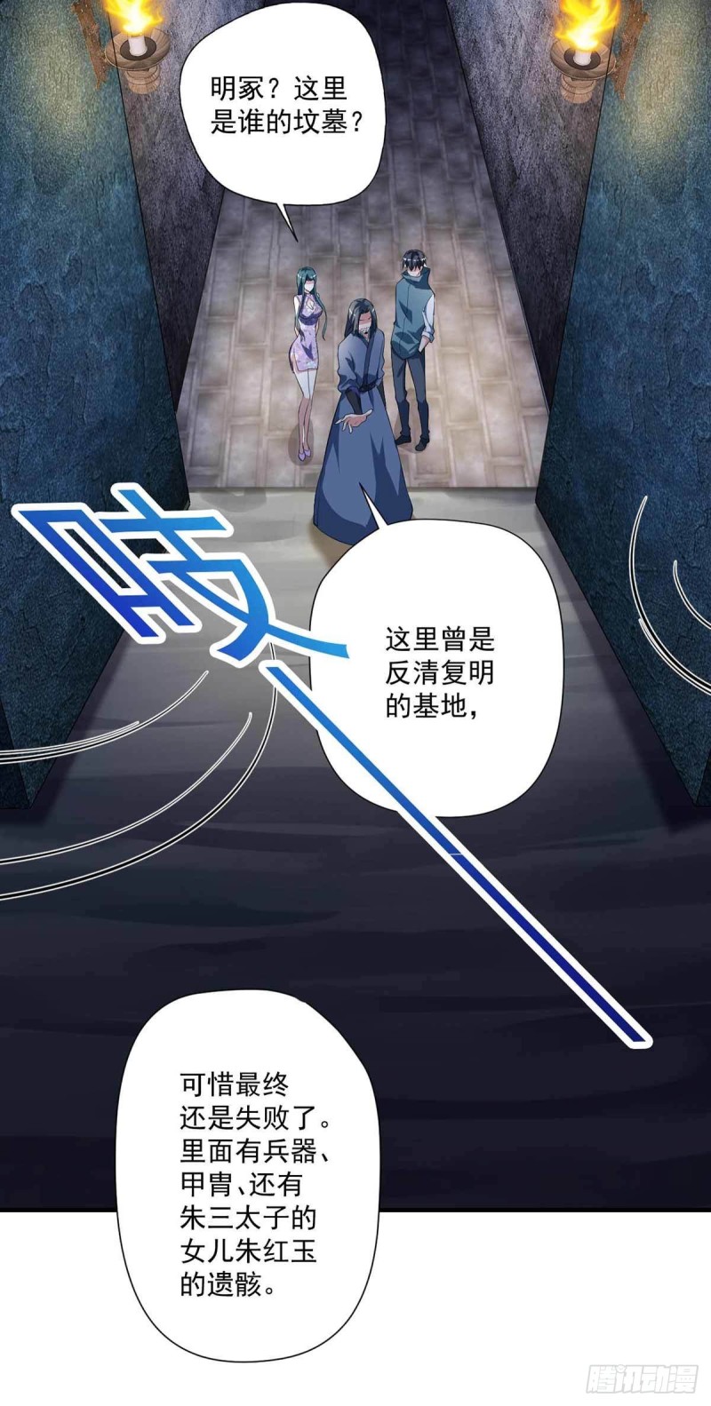 开个诊所来修仙韩漫全集-第82话  结盟无删减无遮挡章节图片 