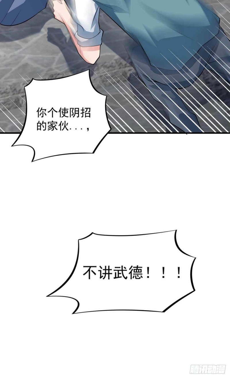 开个诊所来修仙韩漫全集-第82话  结盟无删减无遮挡章节图片 