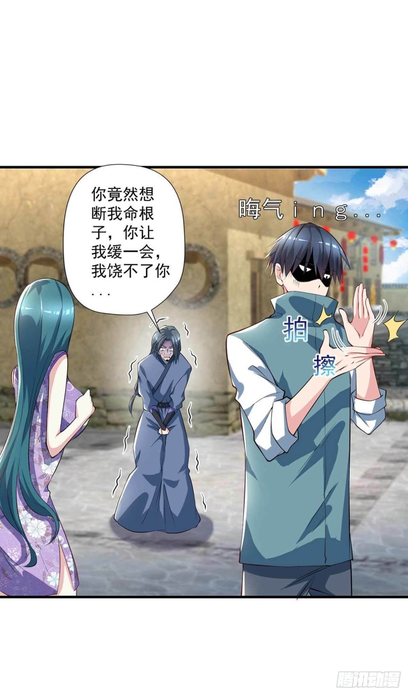 开个诊所来修仙韩漫全集-第82话  结盟无删减无遮挡章节图片 
