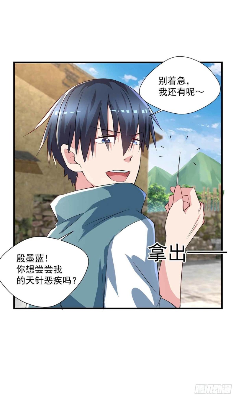 开个诊所来修仙韩漫全集-第82话  结盟无删减无遮挡章节图片 