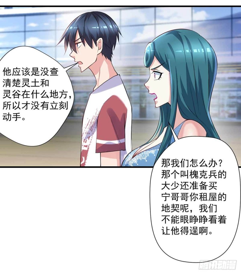 开个诊所来修仙韩漫全集-第84话  孤儿院筹备无删减无遮挡章节图片 