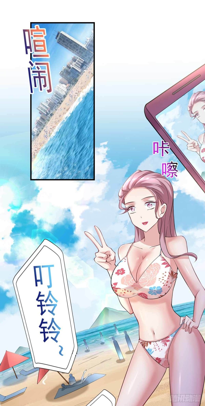开个诊所来修仙韩漫全集-第84话  孤儿院筹备无删减无遮挡章节图片 