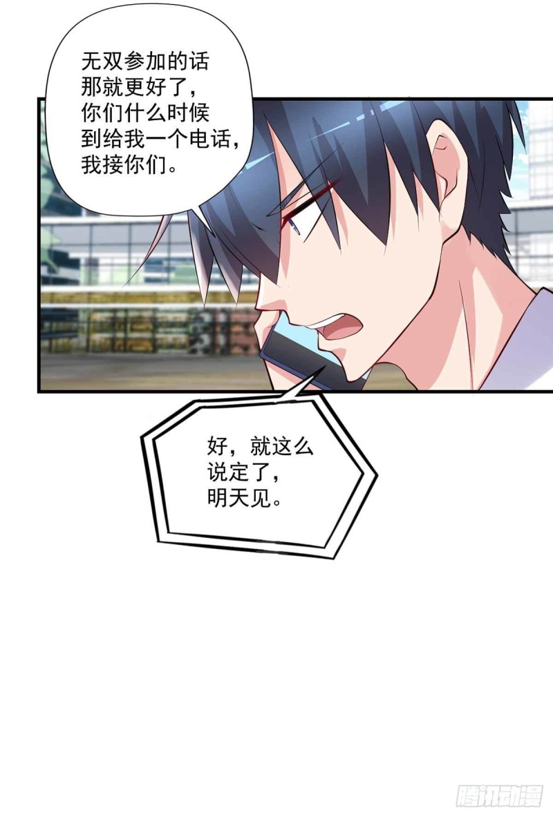 开个诊所来修仙韩漫全集-第84话  孤儿院筹备无删减无遮挡章节图片 