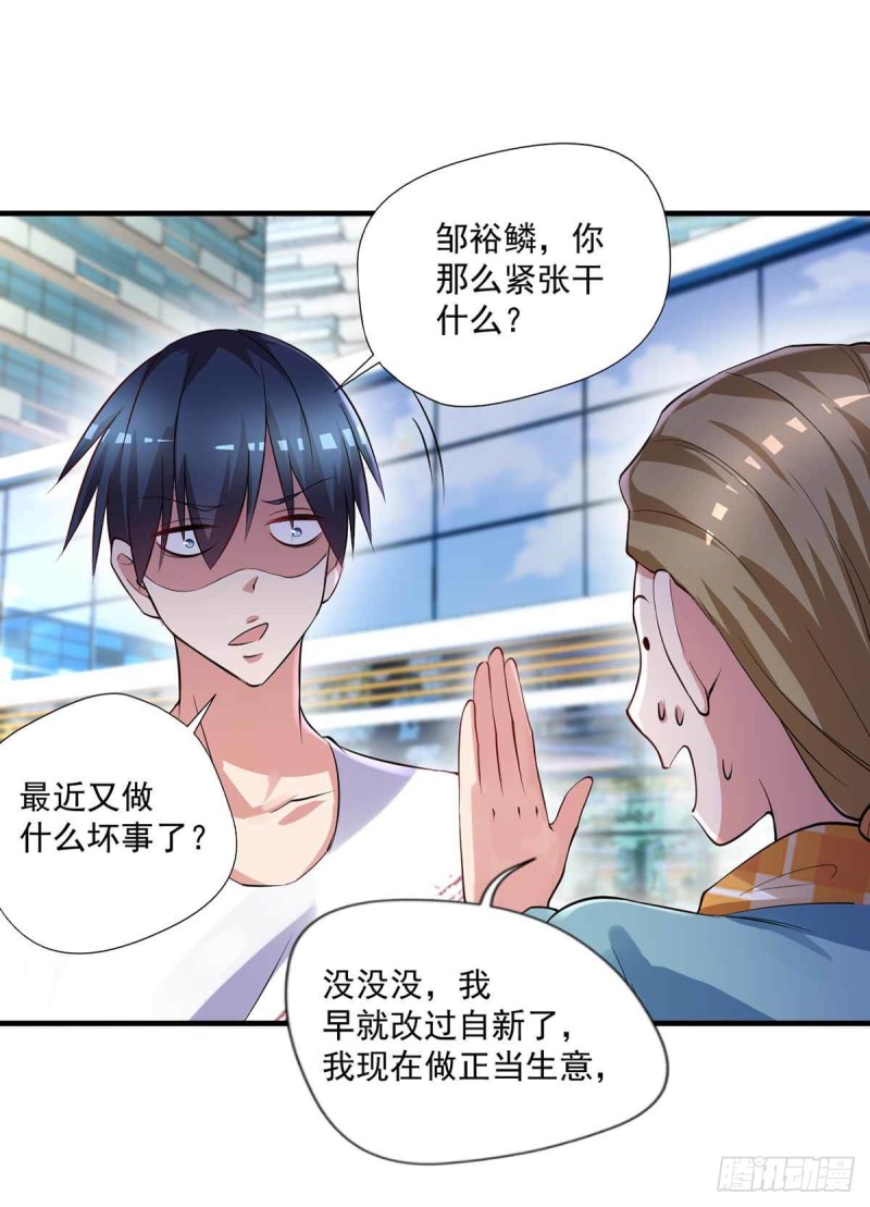 开个诊所来修仙韩漫全集-第84话  孤儿院筹备无删减无遮挡章节图片 