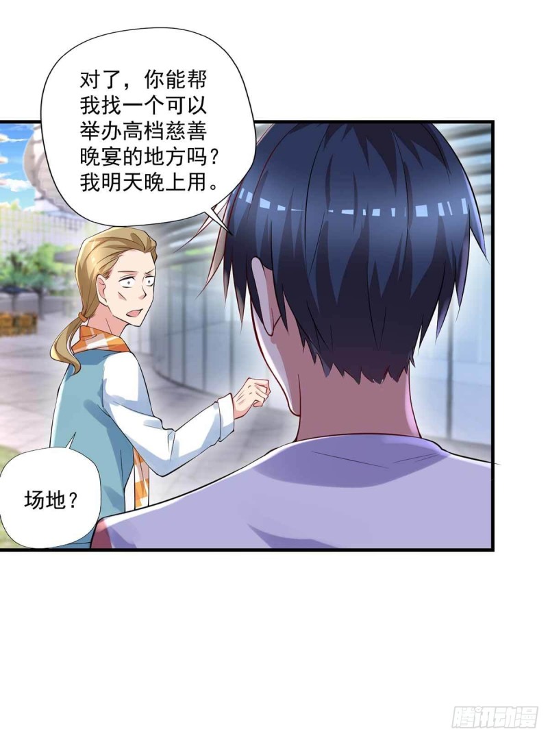 开个诊所来修仙韩漫全集-第84话  孤儿院筹备无删减无遮挡章节图片 