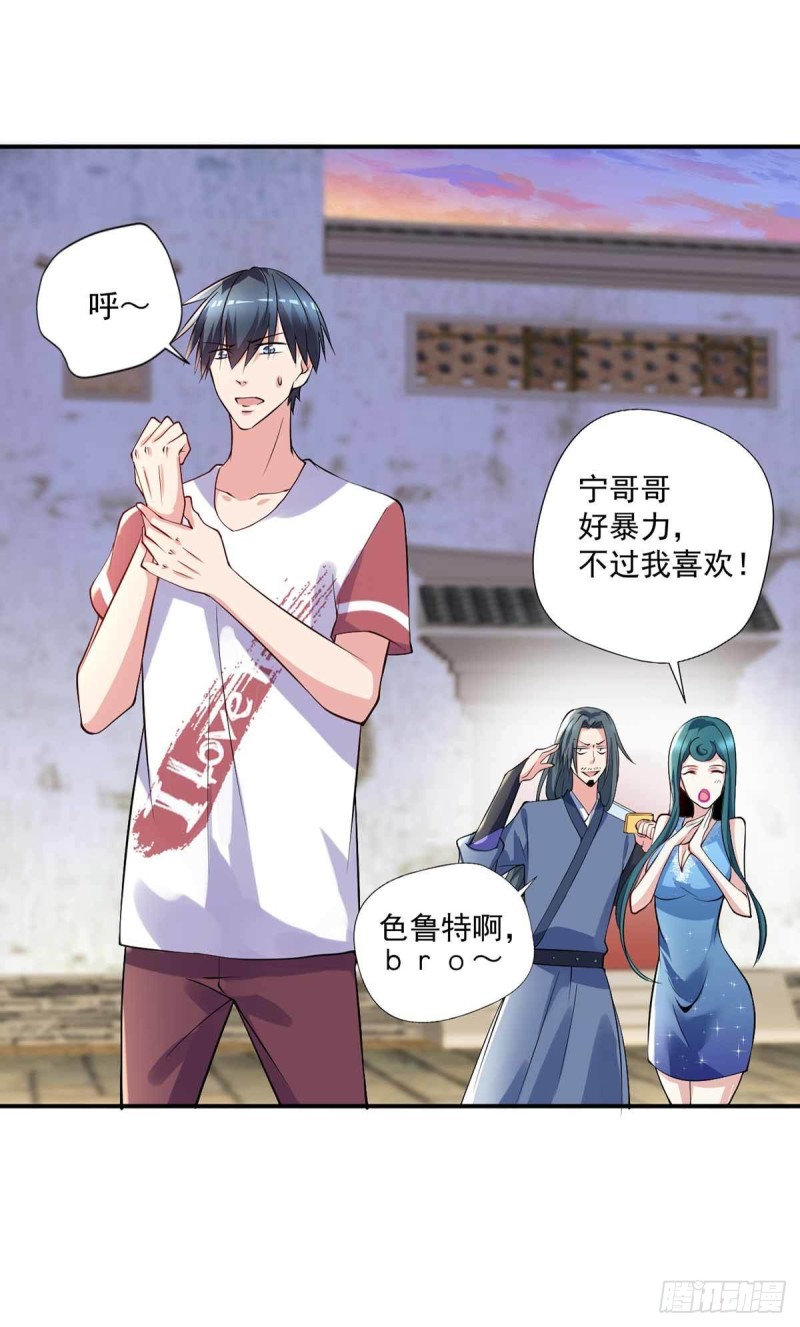 开个诊所来修仙韩漫全集-第87话  上啊，青追无删减无遮挡章节图片 