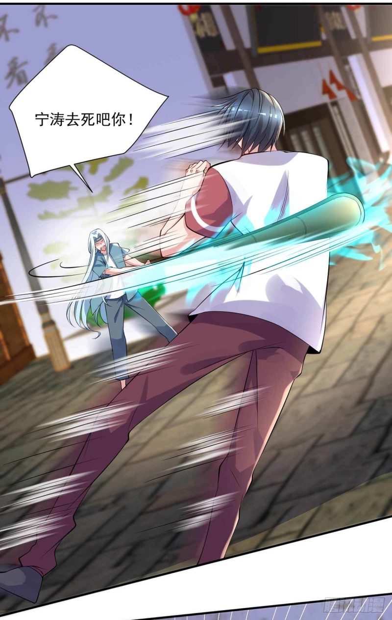 开个诊所来修仙韩漫全集-第87话  上啊，青追无删减无遮挡章节图片 