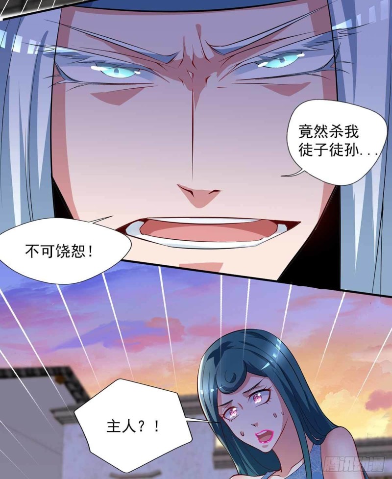 开个诊所来修仙韩漫全集-第87话  上啊，青追无删减无遮挡章节图片 