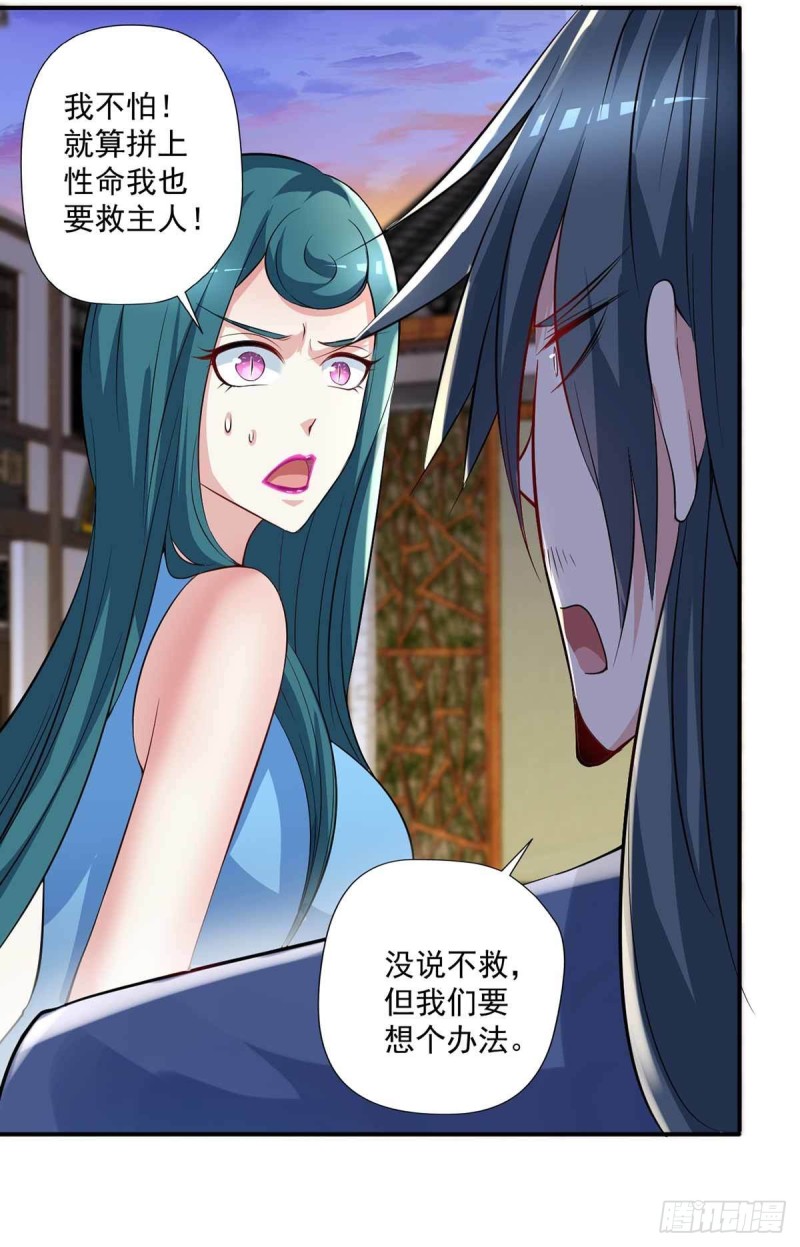 开个诊所来修仙韩漫全集-第87话  上啊，青追无删减无遮挡章节图片 