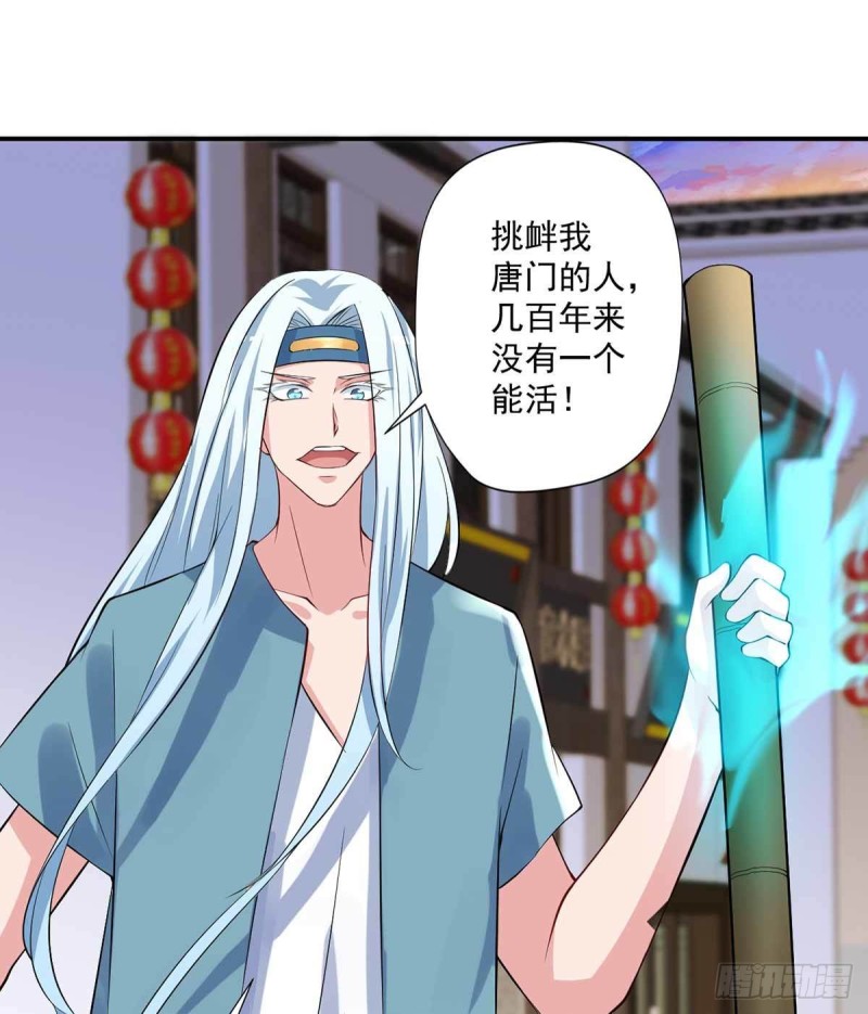 开个诊所来修仙韩漫全集-第87话  上啊，青追无删减无遮挡章节图片 