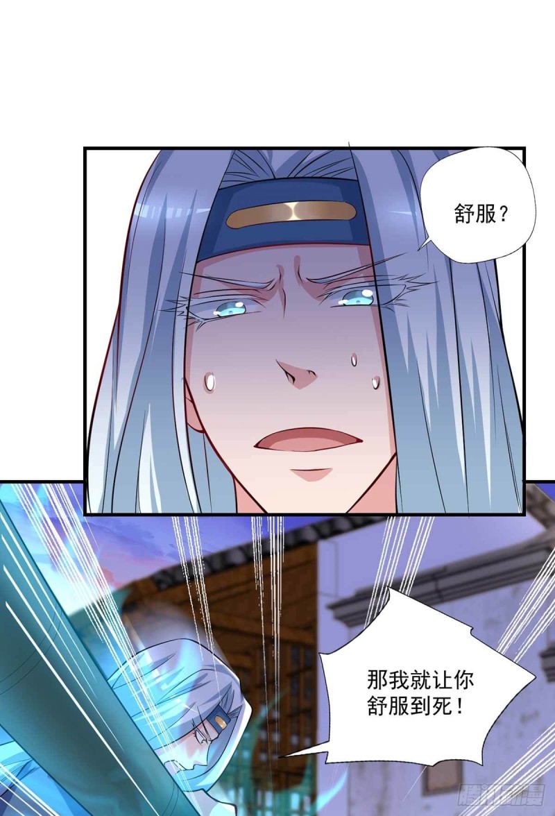 开个诊所来修仙韩漫全集-第87话  上啊，青追无删减无遮挡章节图片 