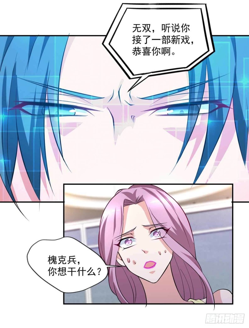 开个诊所来修仙韩漫全集-第89话  天不收你，我来！无删减无遮挡章节图片 
