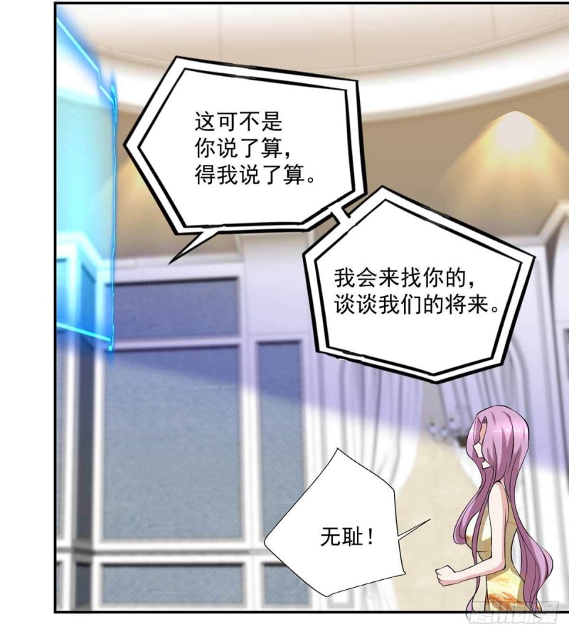 开个诊所来修仙韩漫全集-第89话  天不收你，我来！无删减无遮挡章节图片 