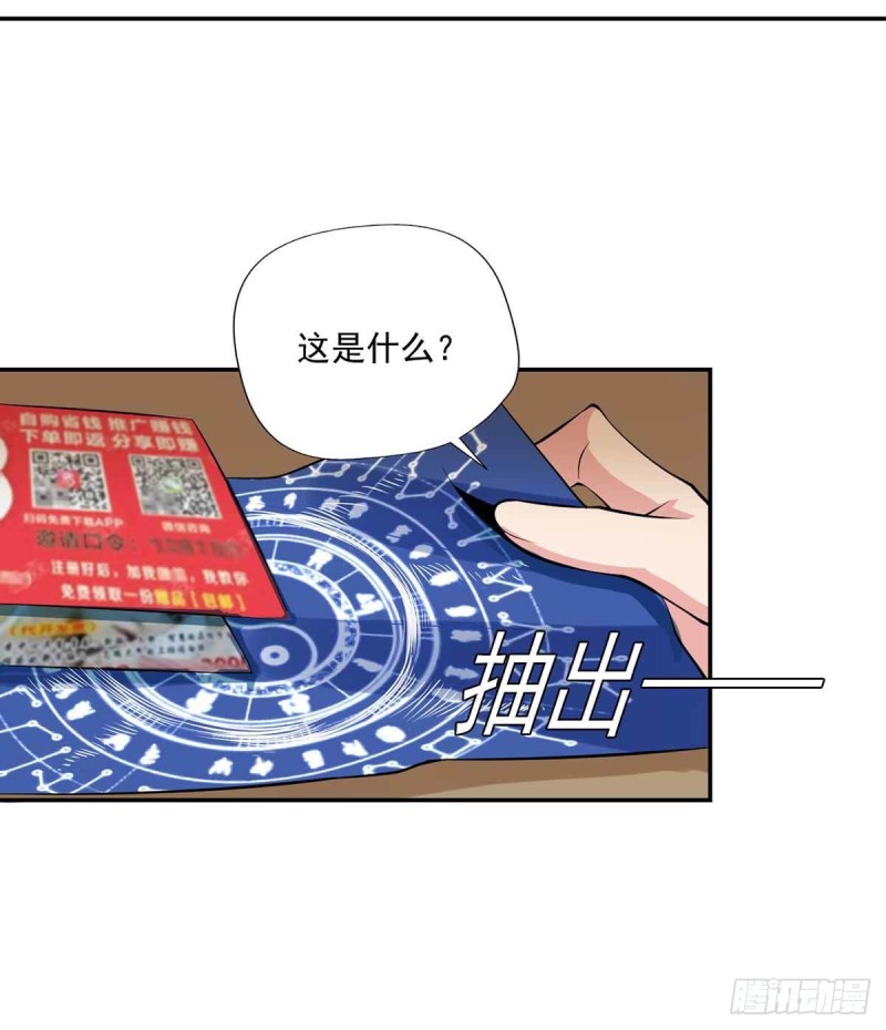 开个诊所来修仙韩漫全集-第89话  天不收你，我来！无删减无遮挡章节图片 